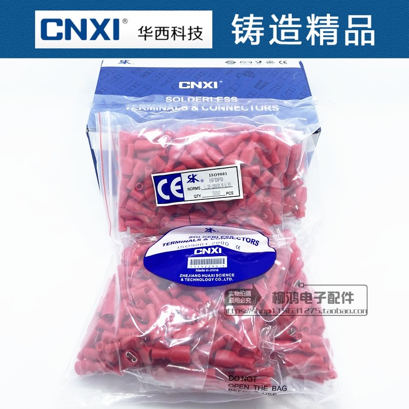 正品华西CNXI 母全绝缘接头HFDFD1.25-250 线鼻子6.3插簧 500只