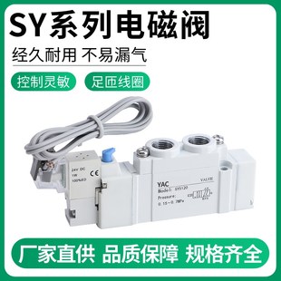 6LZD 亚川SMC型电磁阀SY5120 3120气动7120控制阀24v气阀3