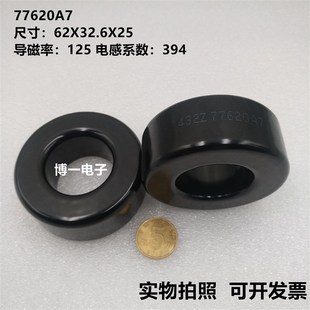 铁硅铝磁环77620A7CS610125外径62mm铁硅铝250125A