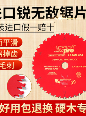 进口锐无敌切割片电圆锯木工专用超薄合金锯片7891012寸大全