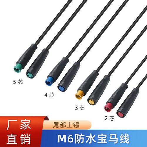 拥芯IP65防水M6连接器led灯电动自行车NTC智能水龙头卫浴m6连接线