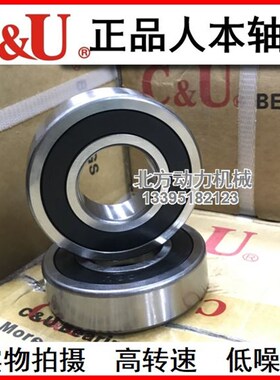 人本汽车发电机轴承SA608X3 6201 6202 6203 6204 6302 6303 6304
