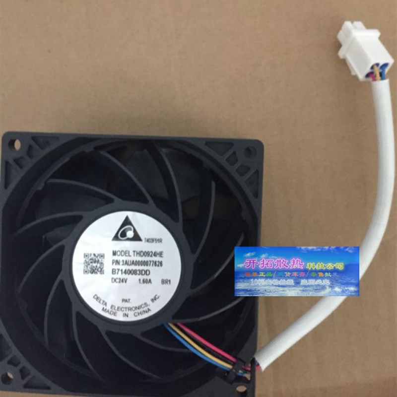 THD0924HE 正品台达24V 9CM 9038变频器1.60A散热风扇