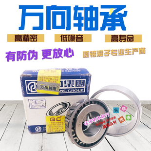 32314 32313 32318 32316 32317 32315 万向钱潮圆锥滚子轴承
