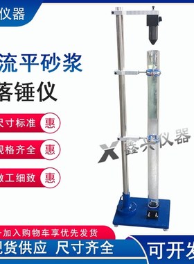 自流平砂浆落锤冲击仪JCT985-2017抗冲击性试验仪地面水泥基