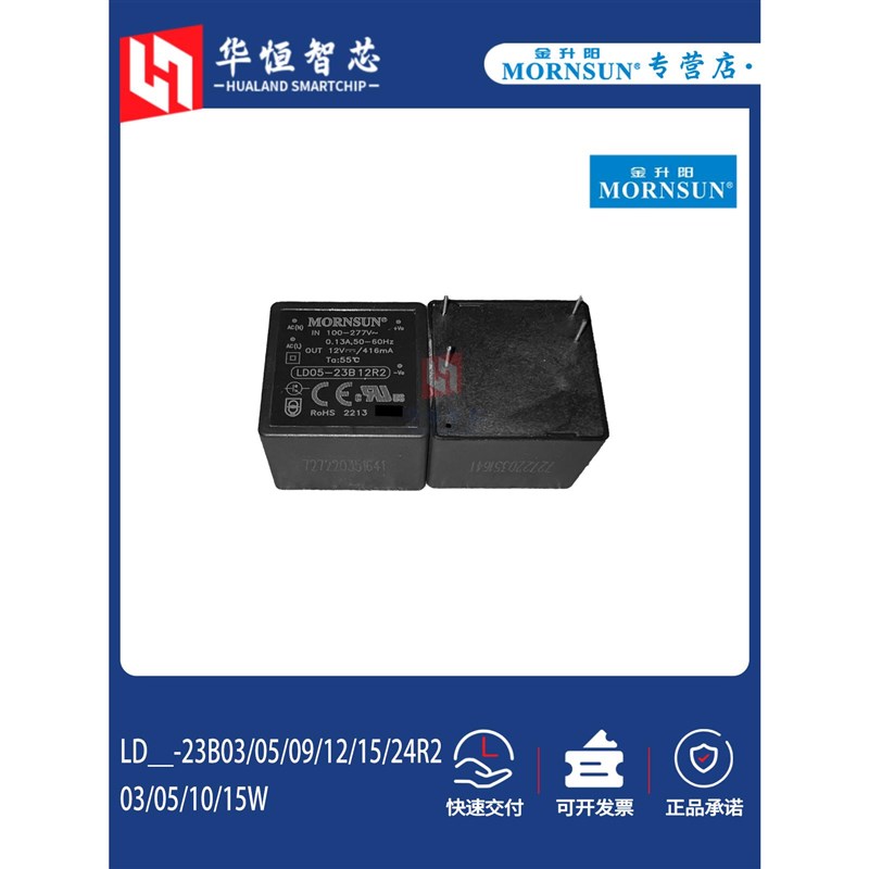 金升阳LD03/05/10/15W-23B03/05/09/12/15/24R2隔离电源模块12V伏