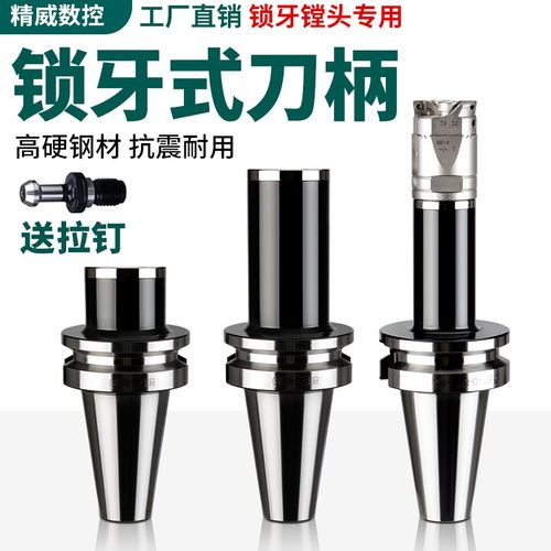 直柄锁牙式刀柄数控CNC高精度可换式锁牙刀头防抗震刀柄BT30 40