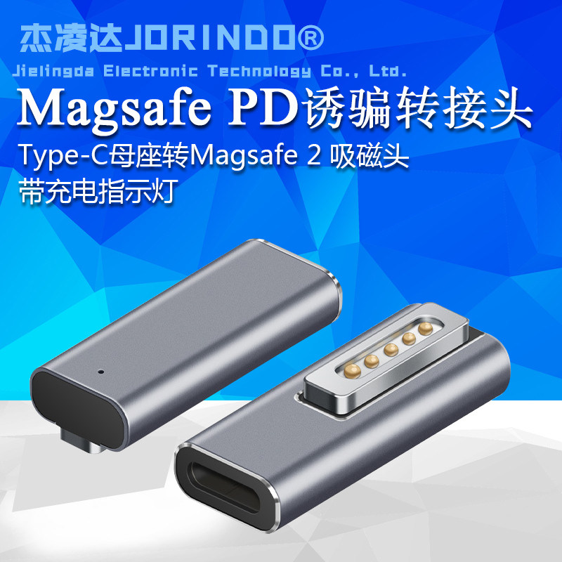 Macbook air/pro笔记本充电PD转换头 Type-C母头转magsafe 2吸磁