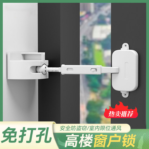 窗户安全锁推拉窗限位防风固定器防开窗锁扣防护高层儿童防坠神器