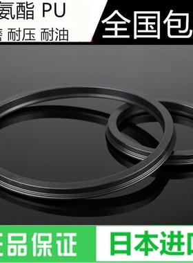 JPO日本 进口 YCC GP 63*53*7油封Y型圈 气缸Y-QGP活塞孔用密封圈