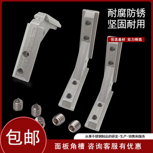 铝型材配件面板角槽3030/4040铝材连接件铝合金框架