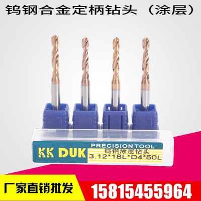 4柄钨钢钻头/合金钻咀3.91 3.92 3.93 3.94 3.96 3.97 3.98 3.99