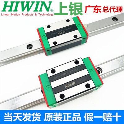 正品HIWIN台湾上银直线导轨滑轨滑块HGH/HGW/EGH/15/25/35/45/55