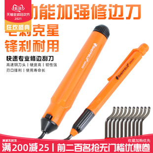 钢盾不锈钢修边刀神器刮刀去除毛刺刮刀工具内孔倒角塑料铜管铲刀