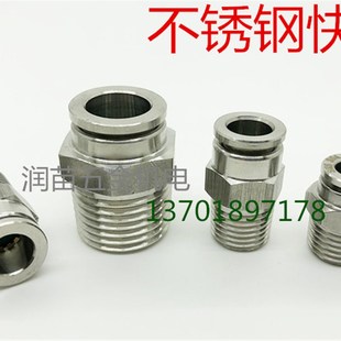 不锈钢直通快插接头PC6 3分2分1分插6.8 01快速接头气管快速接头4