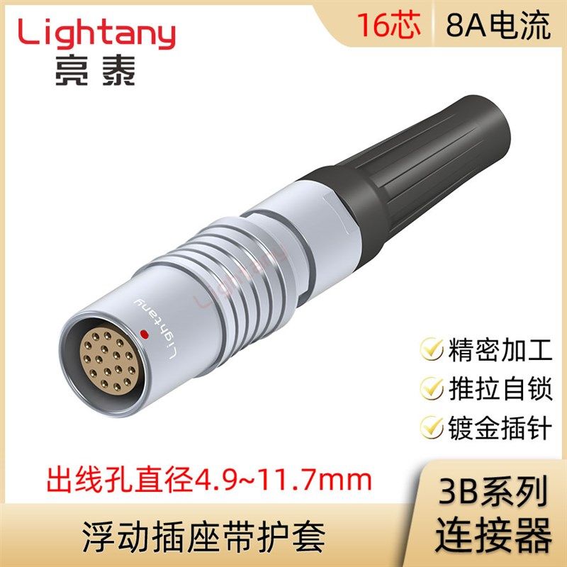 PHG.3B.316.CLLD 62 72 82 92 10 11 Z 浮动插座带护套连接器