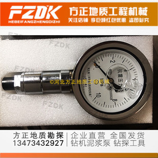 200泵 250泵 抗震泥浆泵压力表地质探矿钻探勘探钻机配件运费到付