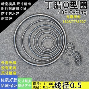 0.5 优质O型圈外15.5 24.5