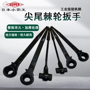包邮 4146 2730 日本SUPER世霸棘轮快速梅花套筒扳手进口小霸王RN
