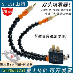 精品双头冷却喷雾器YS 3000数控车床铣床切削液水气雾化喷头 BPV