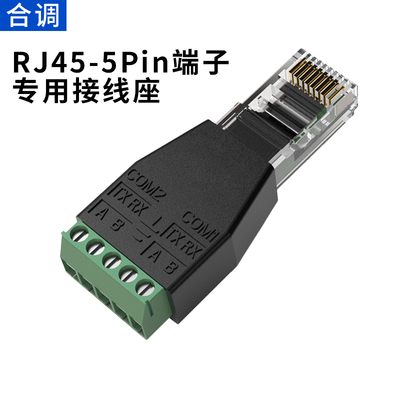 工业级RJ45水晶头转RS485/RS232/RS422芯片COM口UART/TTL双串口