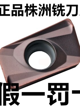 株洲钻石数控铣刀片 APMT160408PDER YBG205 铣刀刀片不锈钢钢件