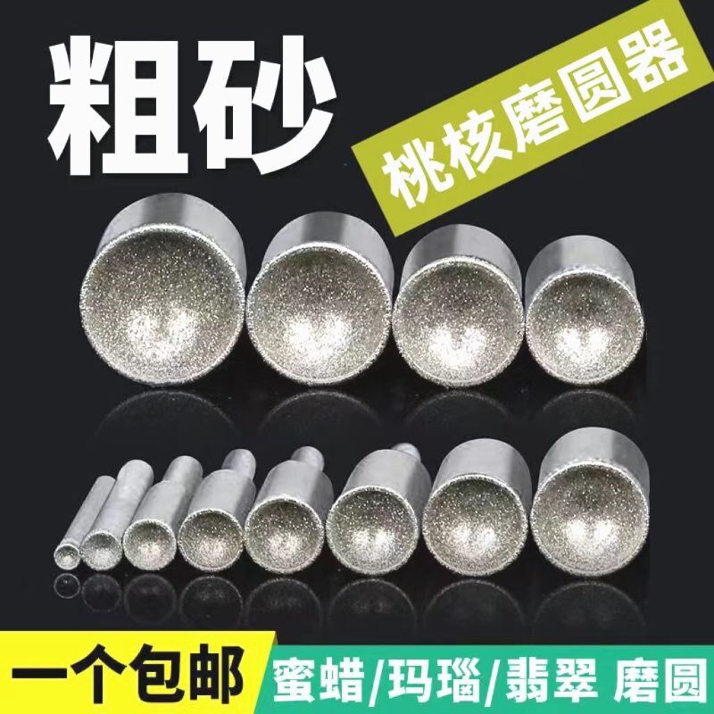 德国进口窝珠磨头修圆器磨圆窝珠器套装桃核菩提佛珠抛光器文玩磨