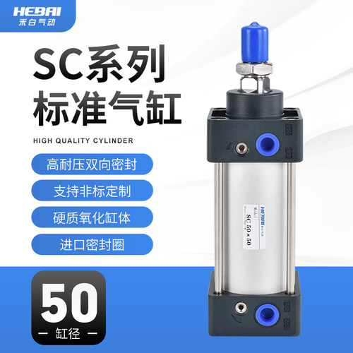 SC型缸径50标准气缸SC50*25X50-75/100/125/150/200-S耐高温带磁