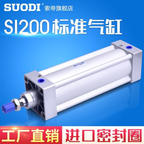 亚德客型标准气缸SI200X25X50X75X100X125X150X175X200X250X300-S