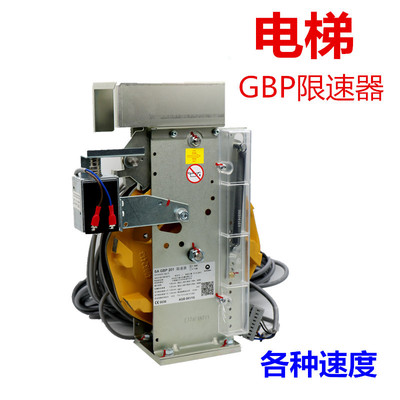 适用于迅达电梯GBP限速器SA GBP 201无机房电磁阀59344800有机房