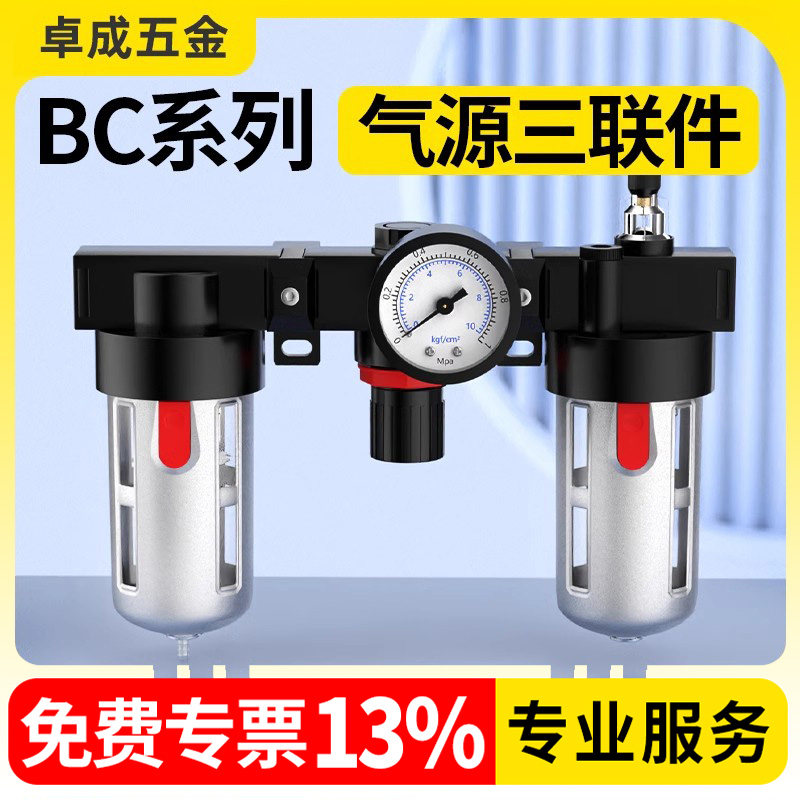 油水分离器 过滤器BC2000 BC3000 BC4000三联件气动接头6mm12mm