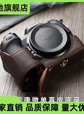 Z62相机包Z5 Z6 Z7 Z62 Z72 Z50 ZFC真皮套底座保护套相机套