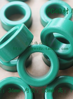 绿色磁环36*23*15铁氧体PC40抗干扰滤波36*23*13电感变压器变频器