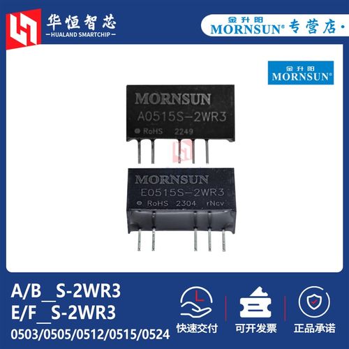 金升阳A/B/E/F0503/0505/0509/0512/0515/0524S-2WR3电源模块DCDC