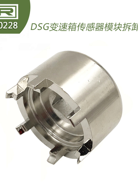 LTR40228奥迪DSG自动变速箱线束开关工具 传感器模块工具 0B5