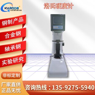 台式 触摸屏高精度数显电动塑料表面洛氏硬度计洛氏金属硬度测定仪