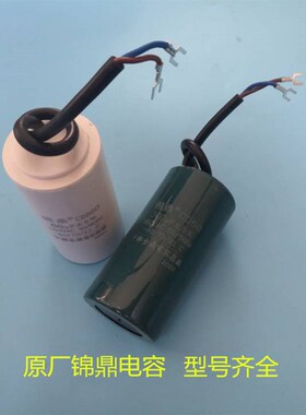 单项电机电容30UF-400UF全型号电容器CBB60 CD60系列