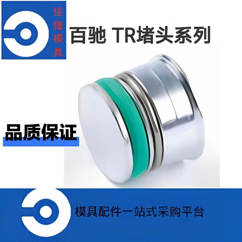 BALZIi百驰标准 模具外堵头 止水栓TR-6I 8ITRI-10 14 标准件,搬运/仓储/物流设备,其他起重搬运设备,淘宝优惠券,粉丝福利购,淘宝优惠卷