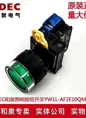 原装IDEC和泉绿色自锁带灯按纽开关YW1L-AF2E10QM3G YW-E10 220V