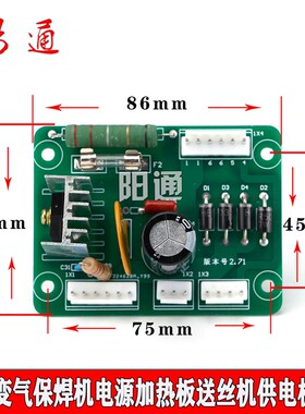NBC/MIG/NB逆变气保焊机电源加热板送丝机供电板二保焊线路板替换