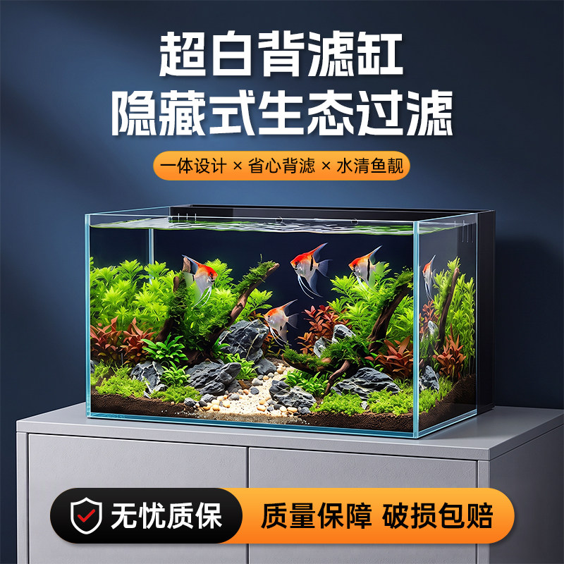 独宠你超白玻璃免换水鱼缸