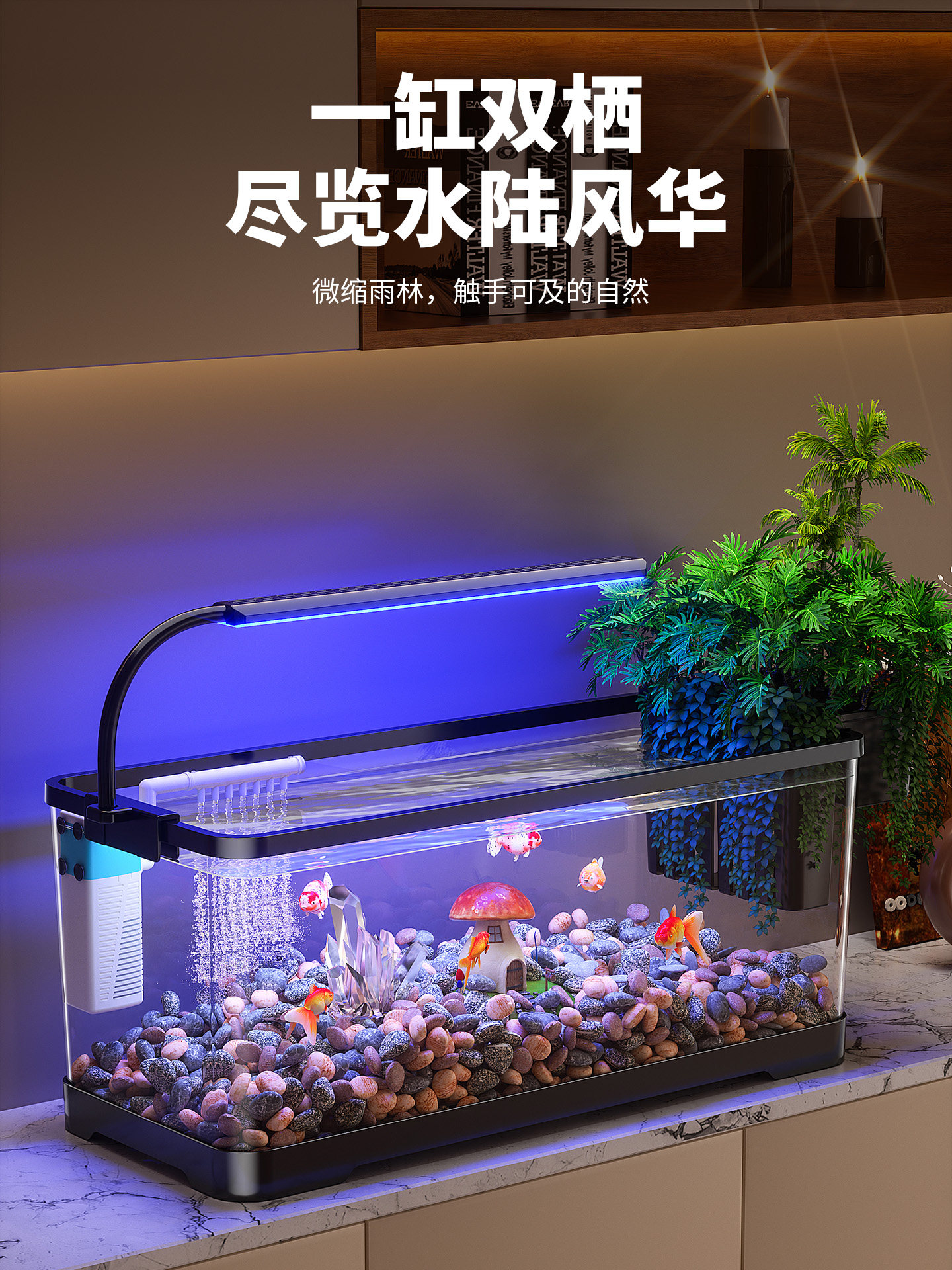 鱼缸2025新款过滤制氧一体机家用小型客厅挂篮两用金鱼鱼缸水族箱,宠物/宠物食品及用品,桌面缸,淘宝优惠券,粉丝福利购,淘宝优惠卷