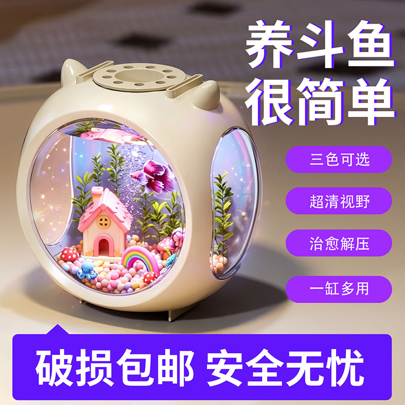 可爱风桌面鱼缸七彩灯光解压治愈小宠物缸一缸多用水母缸斗鱼缸图片