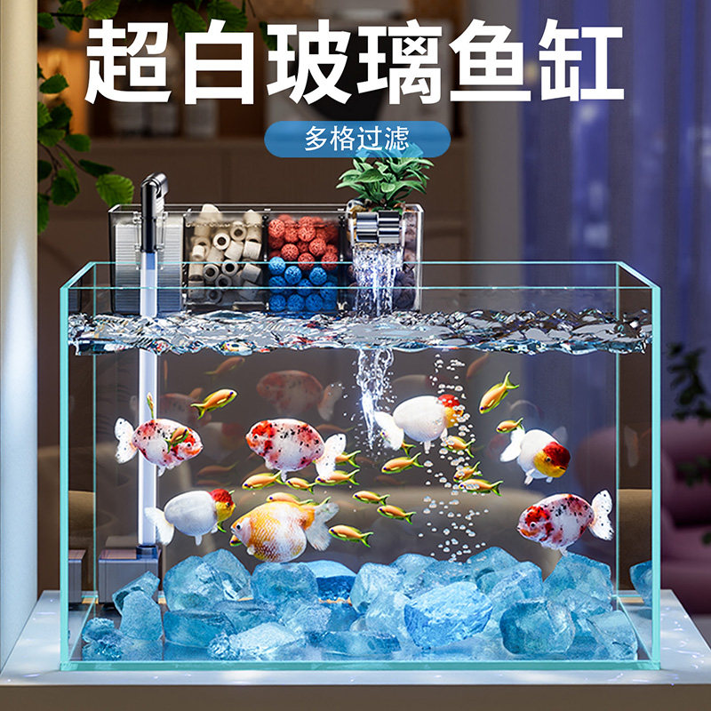 独宠你超白玻璃鱼缸家用桌面小型生态造景金鱼缸过滤制氧一体机
