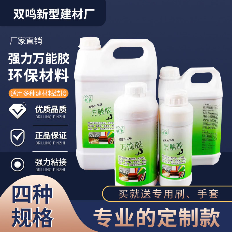 万能胶强力粘得牢环保大桶装PVC地毯皮革地板喷绘布专用万能胶水,基础建材,装修强力胶/万能胶,淘宝优惠券,粉丝福利购,淘宝优惠卷
