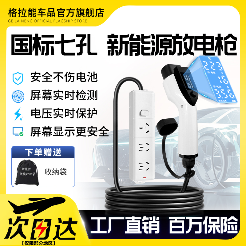 天猫精选-新能源放电枪