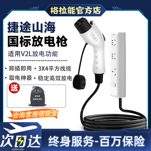 【天猫精选-新能源智能放电枪】