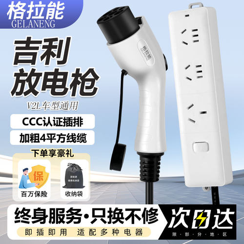 【天猫精选】放心购新能源放电枪