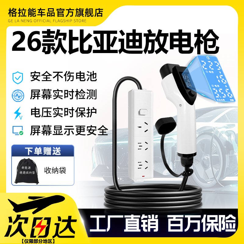 【天猫精选】26款显示屏放电枪