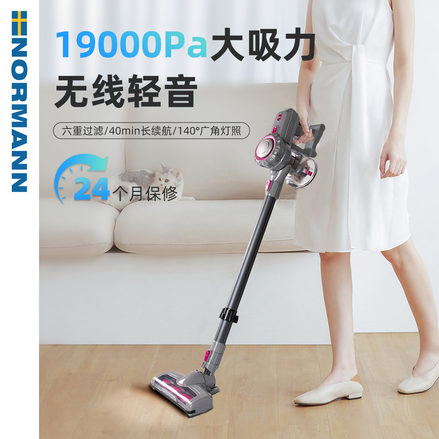 NORMANN2025新款无线手提吸尘器大吸力家用超静音小型吸猫毛除螨